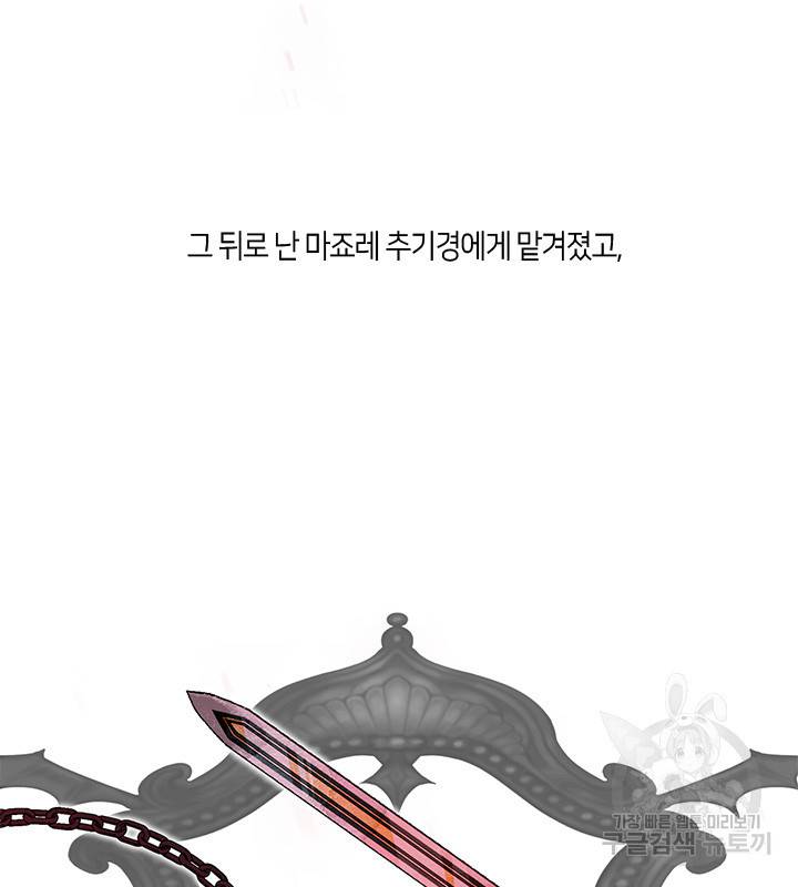 가족들이 나한테 집착한다 2화 6