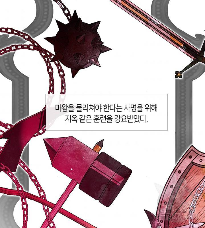 가족들이 나한테 집착한다 2화 7