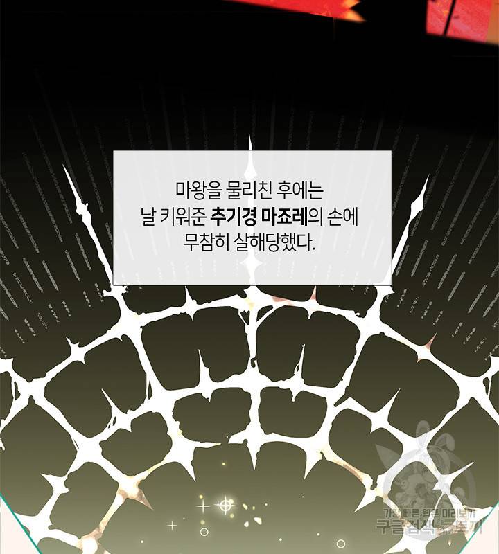 가족들이 나한테 집착한다 2화 9