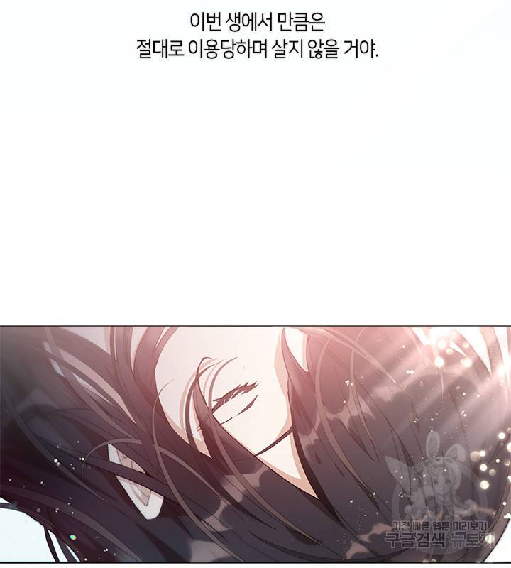 가족들이 나한테 집착한다 2화 11