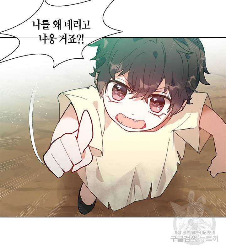 가족들이 나한테 집착한다 2화 15