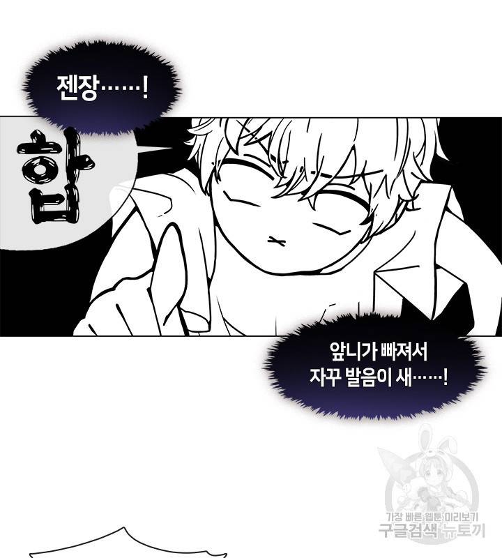 가족들이 나한테 집착한다 2화 16