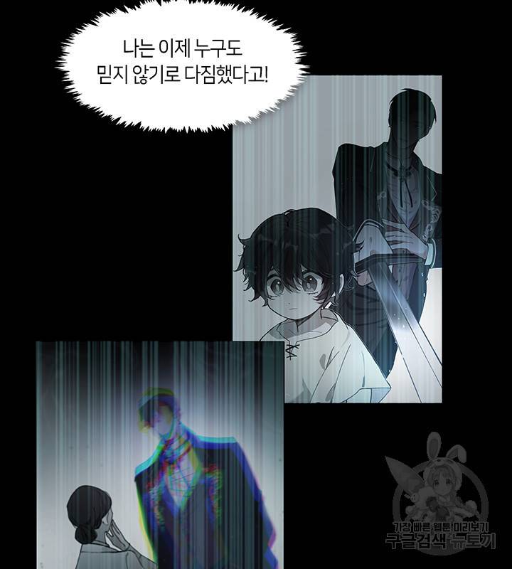 가족들이 나한테 집착한다 2화 18