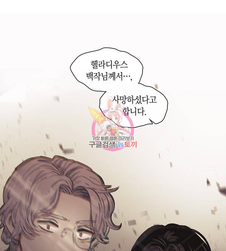 가족들이 나한테 집착한다 10화 1