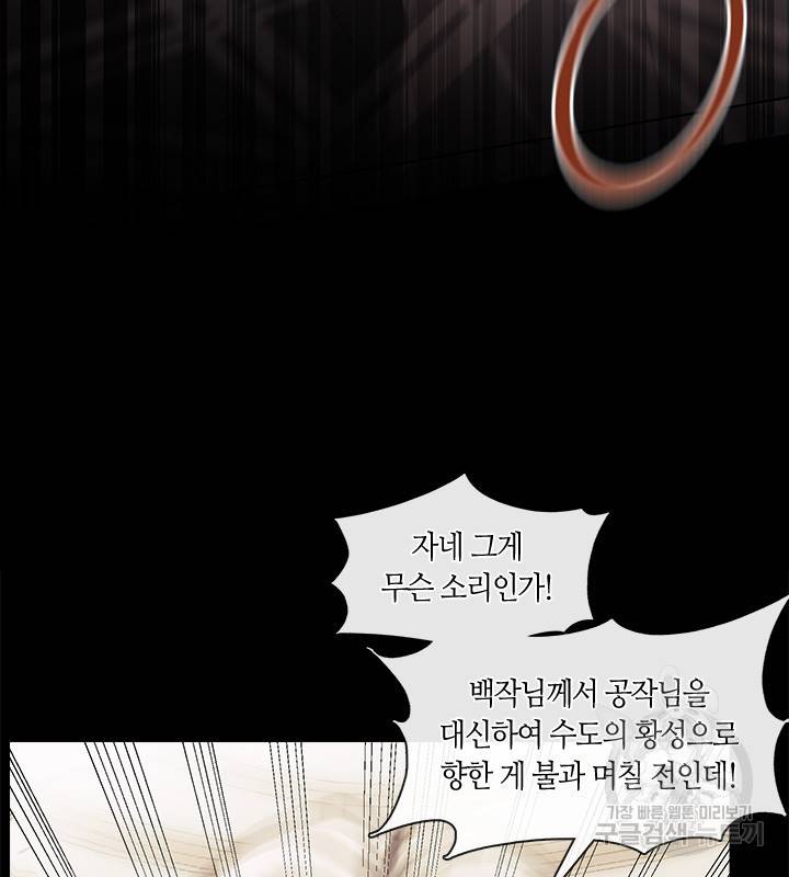 가족들이 나한테 집착한다 10화 3