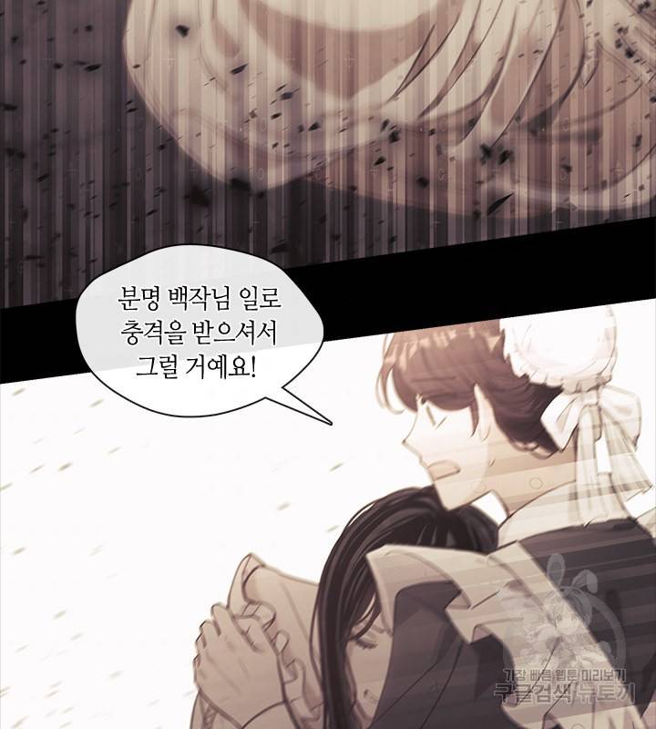 가족들이 나한테 집착한다 10화 8
