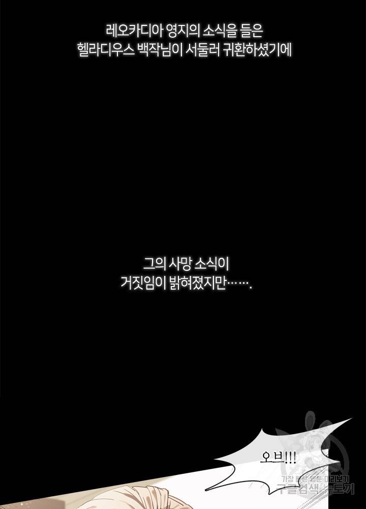 가족들이 나한테 집착한다 10화 11