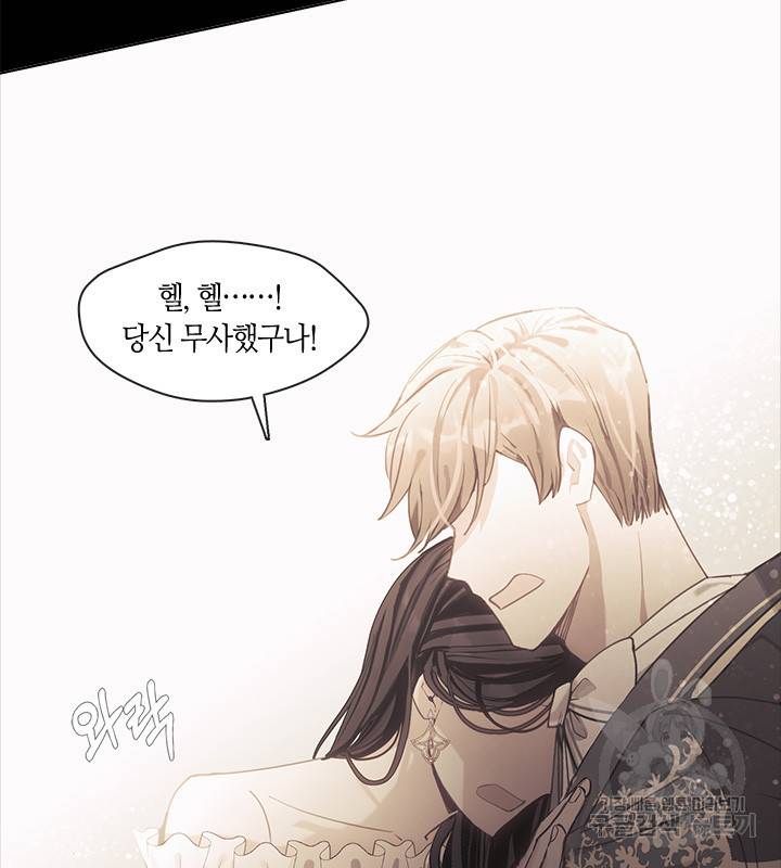가족들이 나한테 집착한다 10화 13