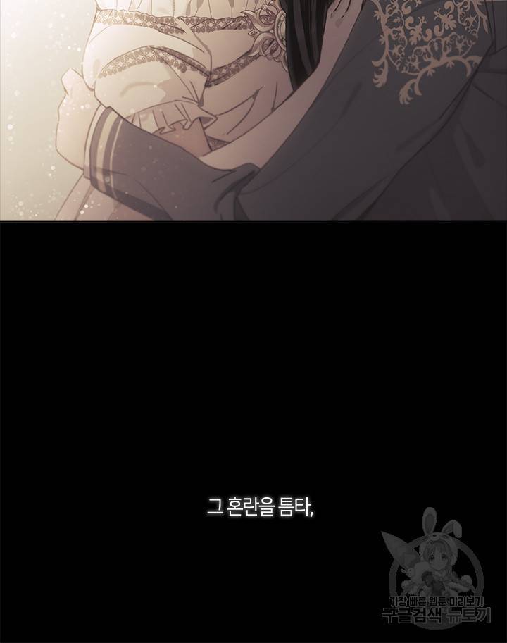 가족들이 나한테 집착한다 10화 14