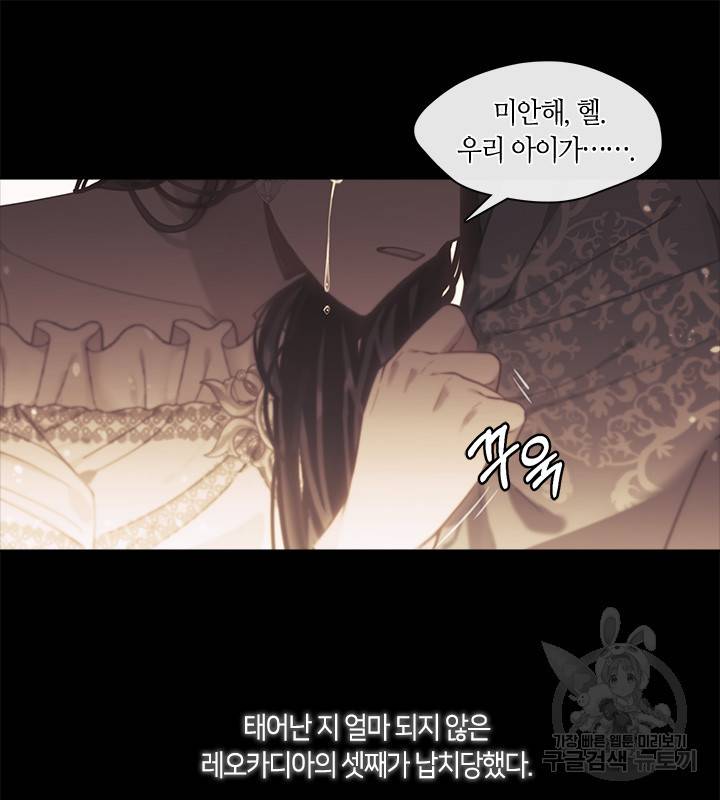 가족들이 나한테 집착한다 10화 15