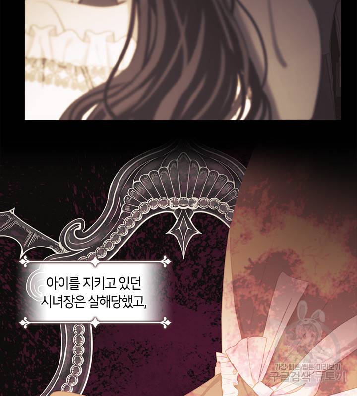 가족들이 나한테 집착한다 10화 17