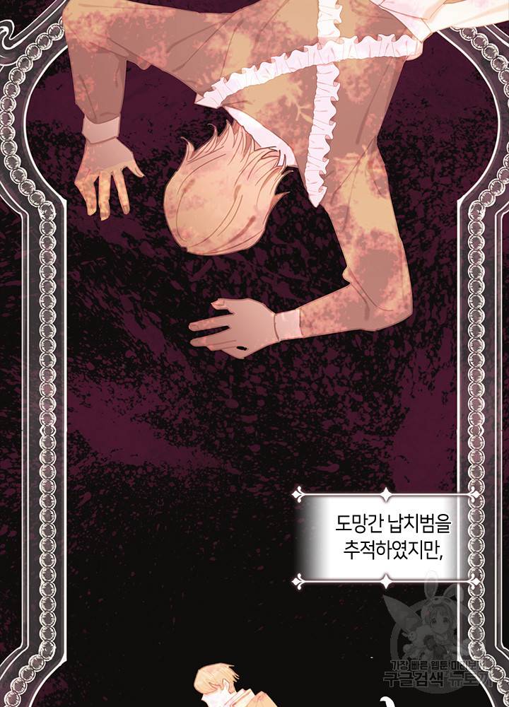 가족들이 나한테 집착한다 10화 18
