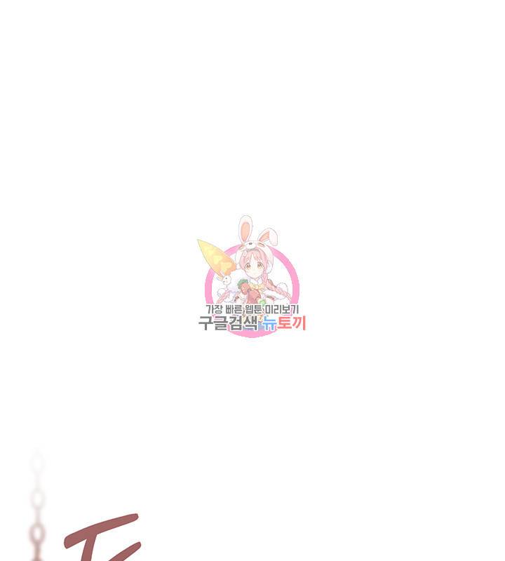 가족들이 나한테 집착한다 20화 1