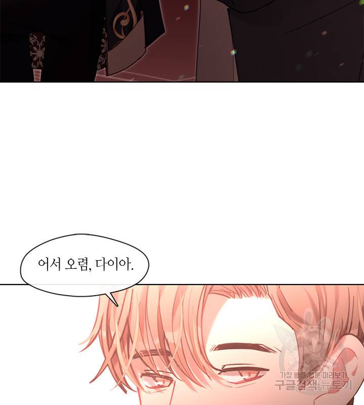 가족들이 나한테 집착한다 20화 4