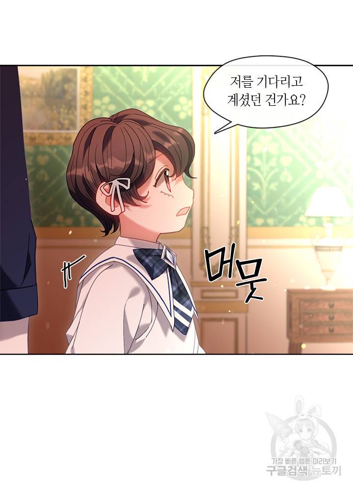 가족들이 나한테 집착한다 20화 6