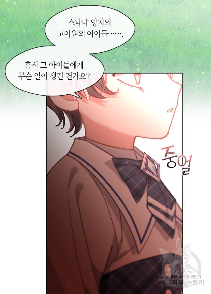 가족들이 나한테 집착한다 20화 10