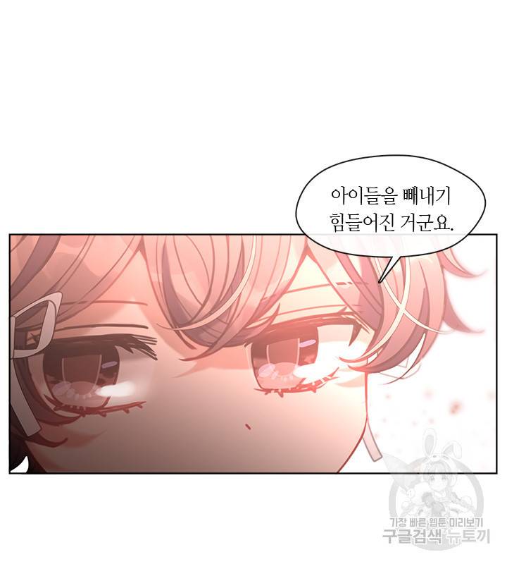가족들이 나한테 집착한다 20화 17