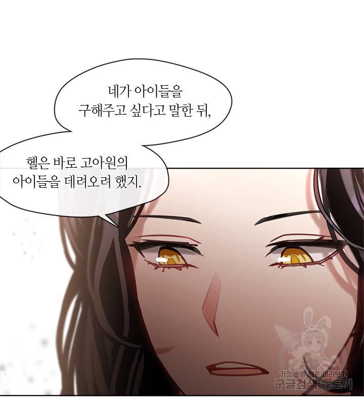 가족들이 나한테 집착한다 20화 22