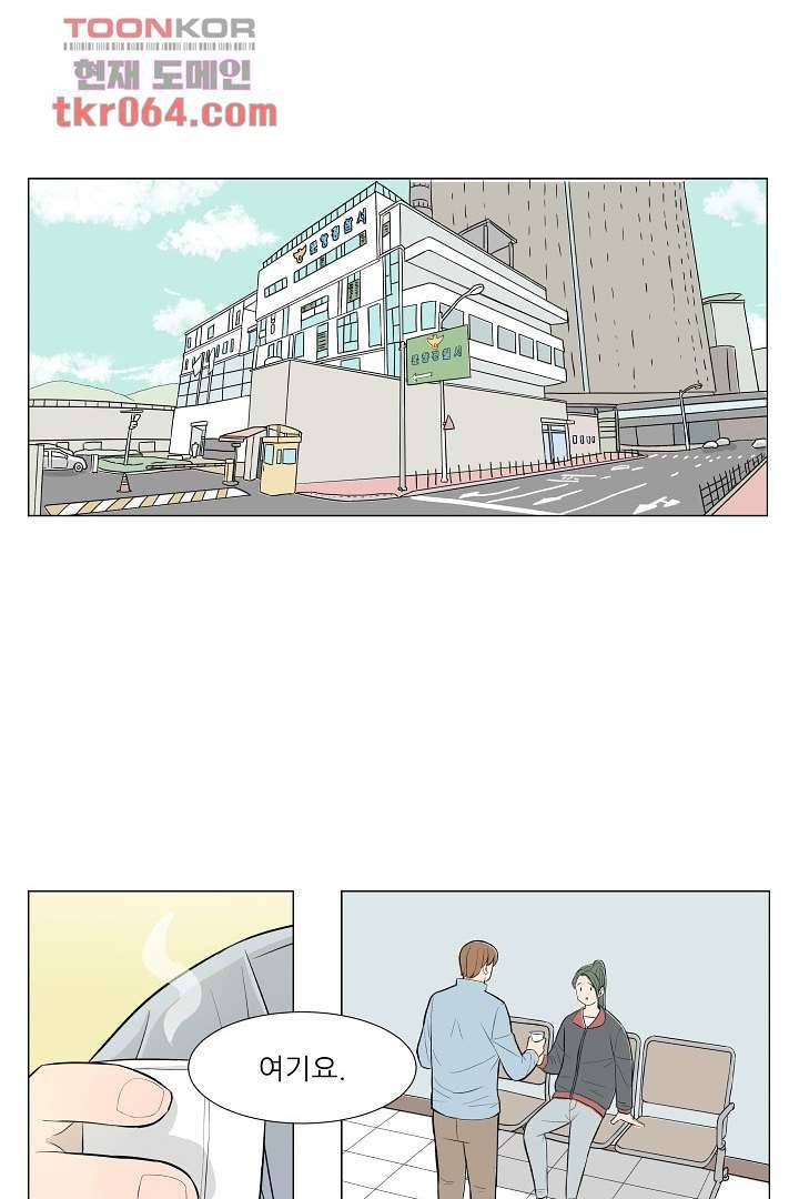 나의 하늘 9화 2
