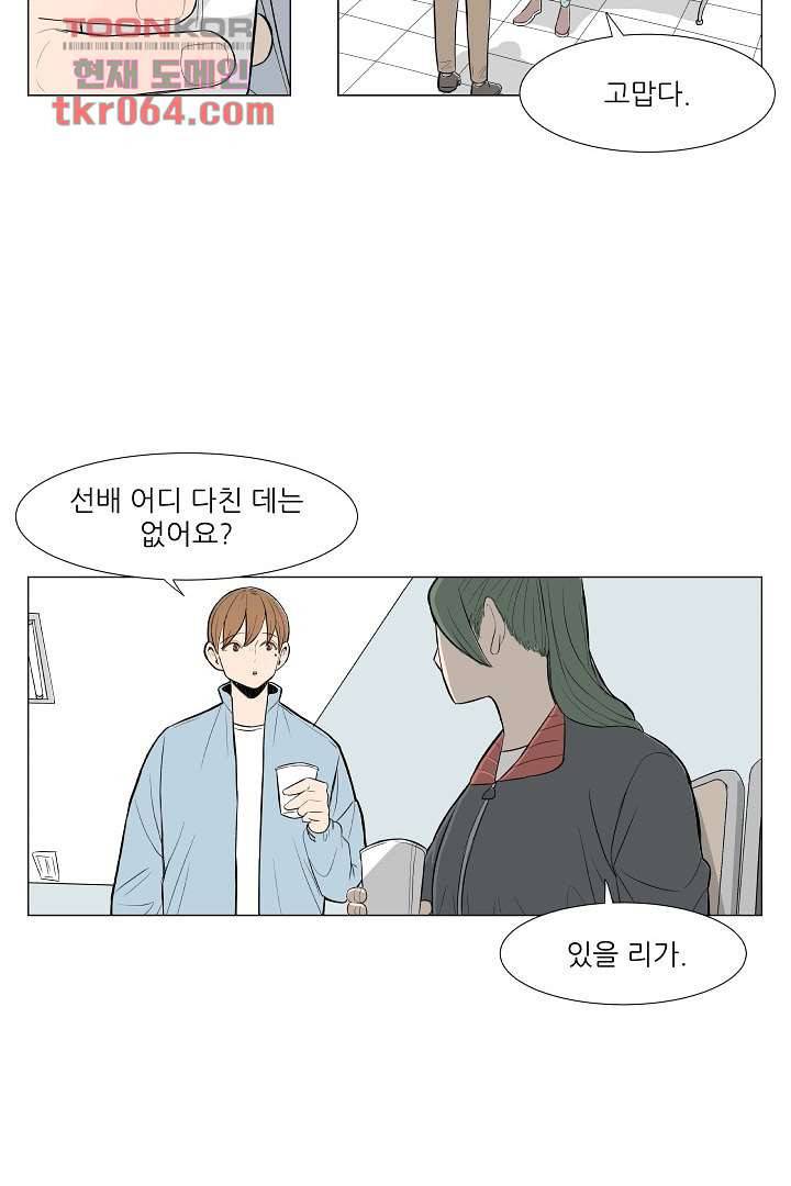 나의 하늘 9화 3