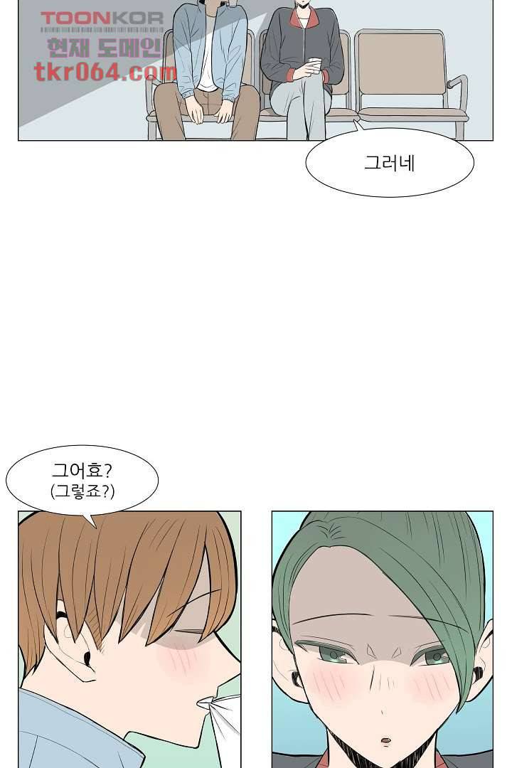 나의 하늘 9화 5