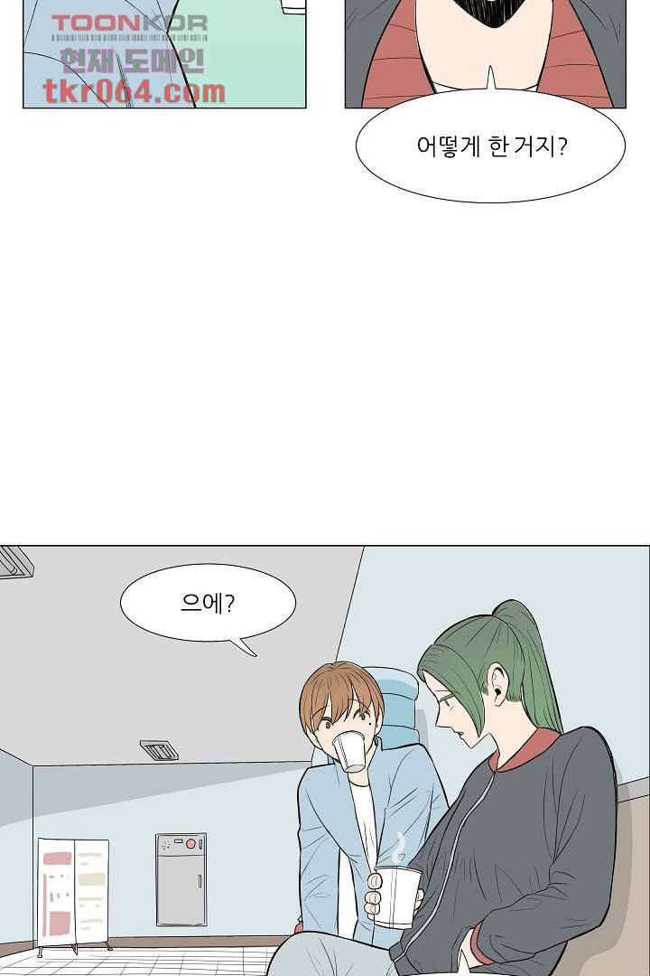 나의 하늘 9화 6