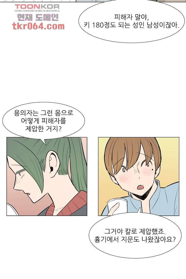 나의 하늘 9화 7