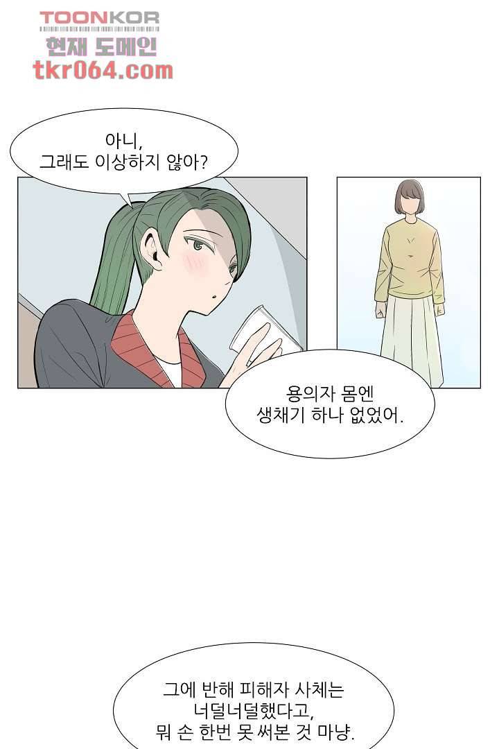 나의 하늘 9화 8