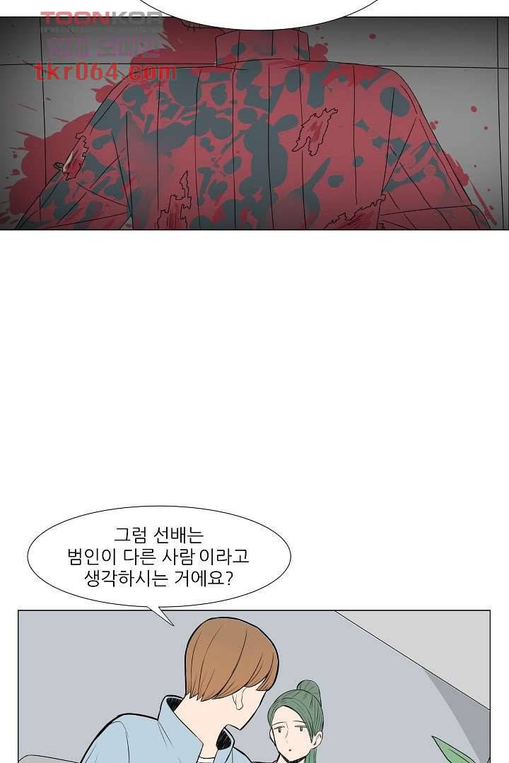 나의 하늘 9화 9