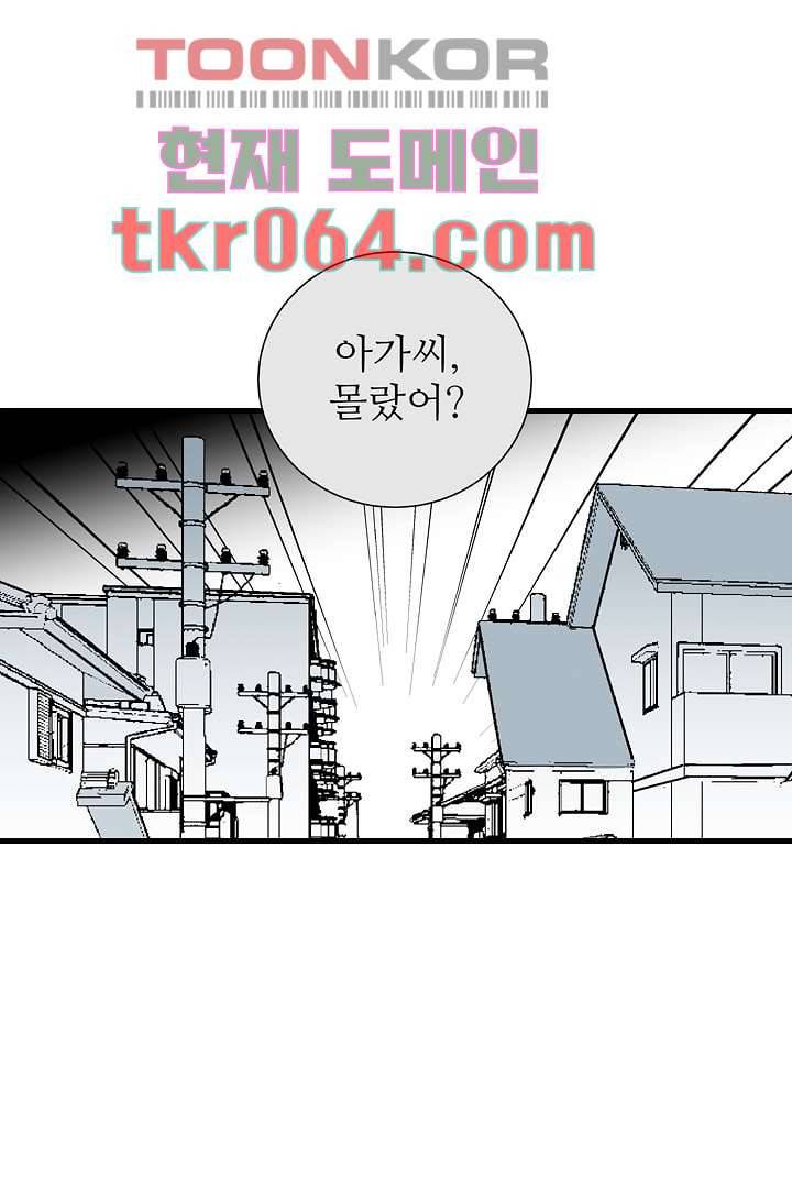 용한 남자 5화 2