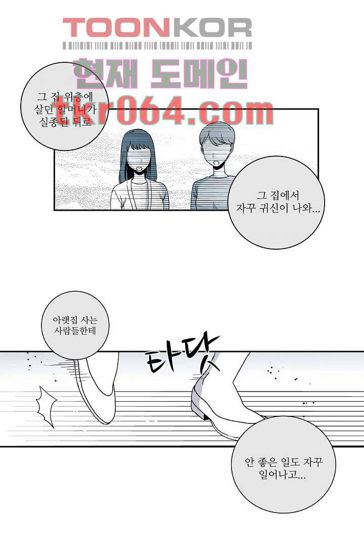 용한 남자 5화 3