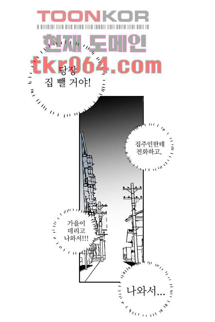 용한 남자 5화 5