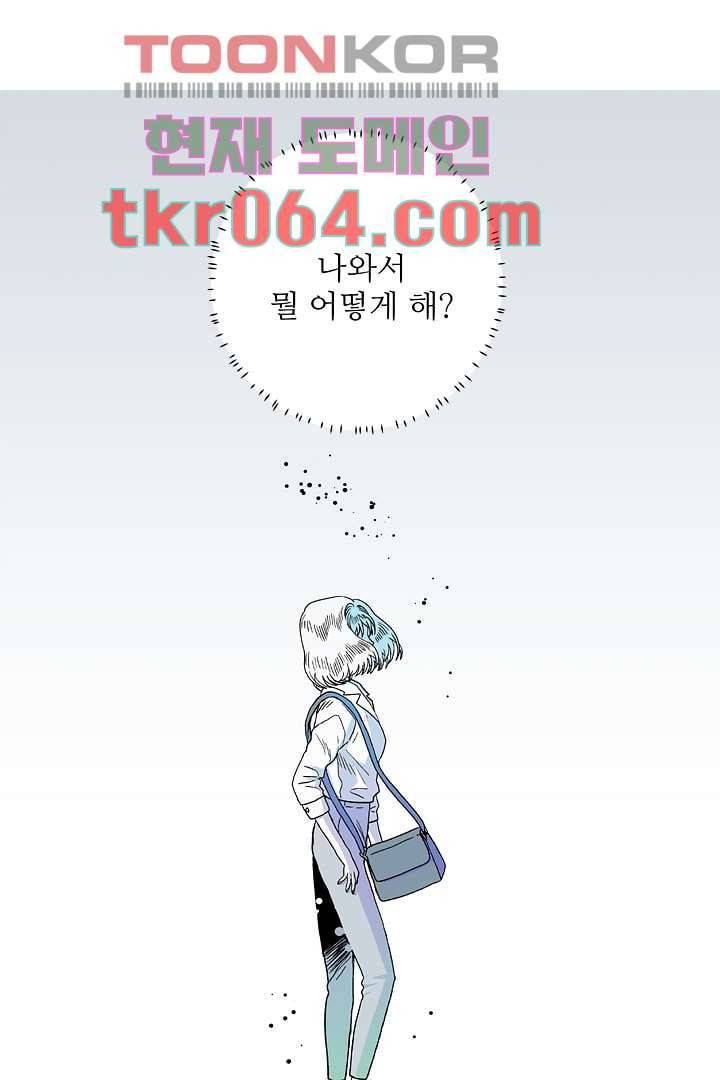 용한 남자 5화 6