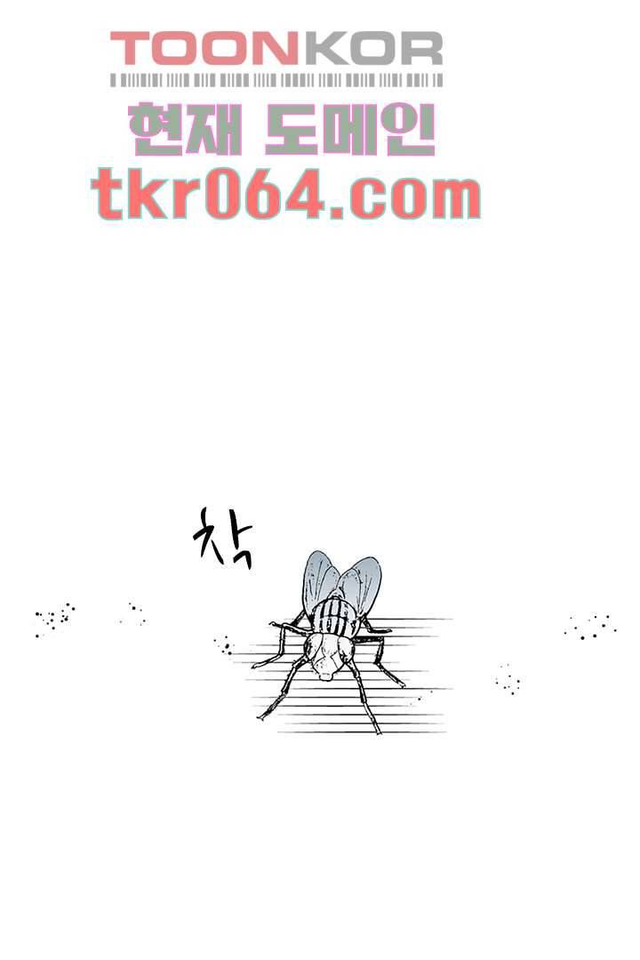 용한 남자 5화 10
