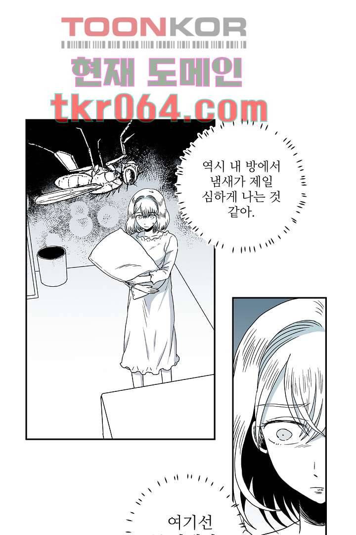 용한 남자 5화 11