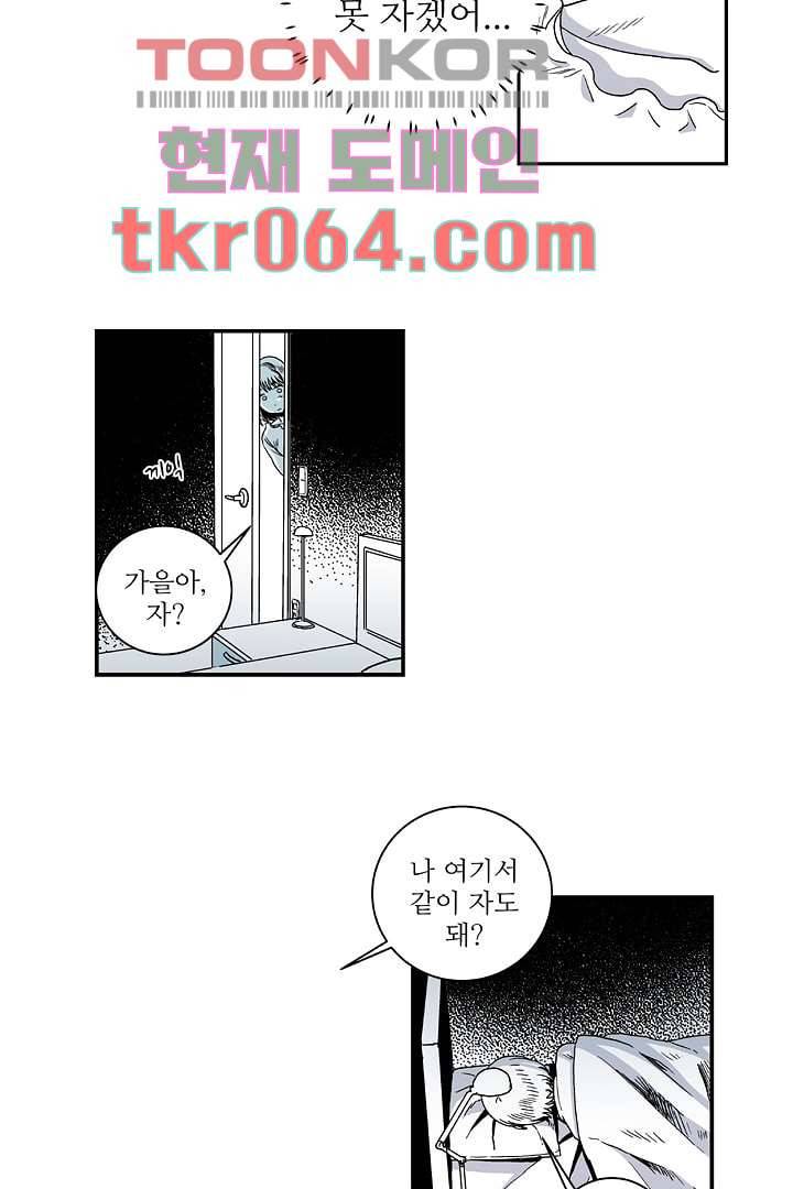 용한 남자 5화 12