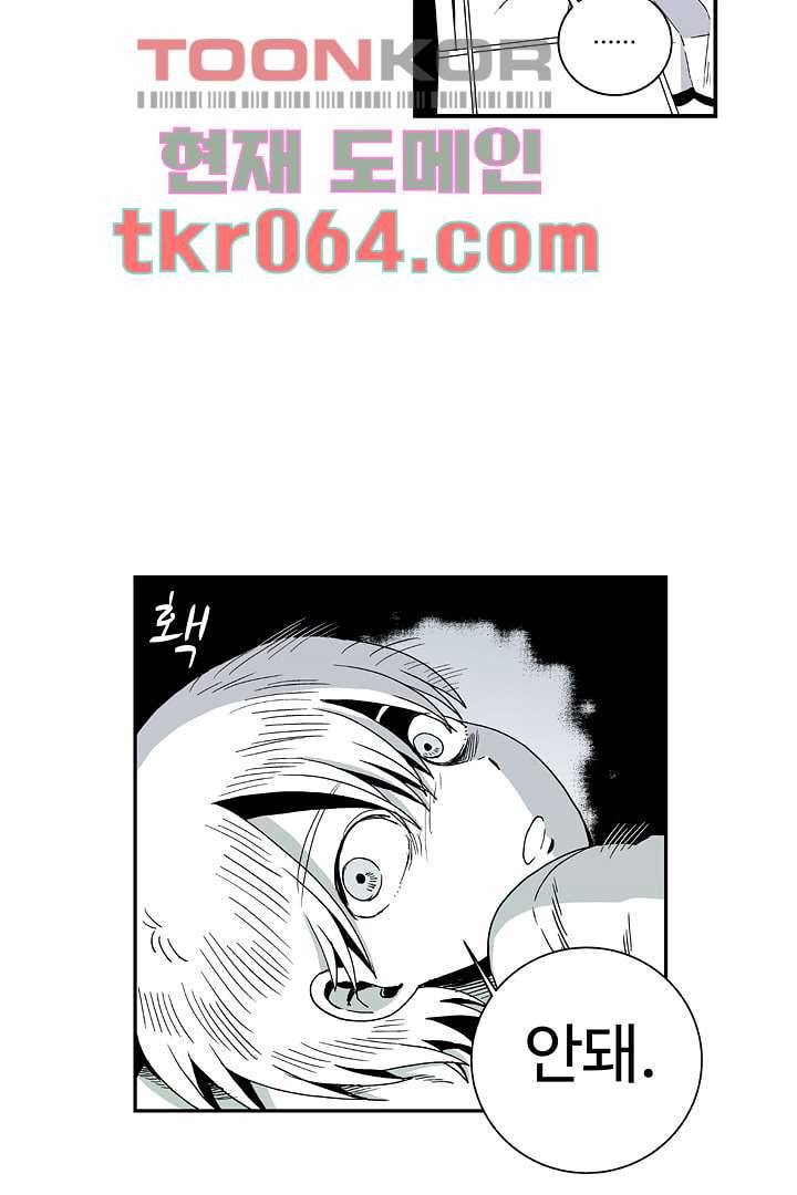 용한 남자 5화 13