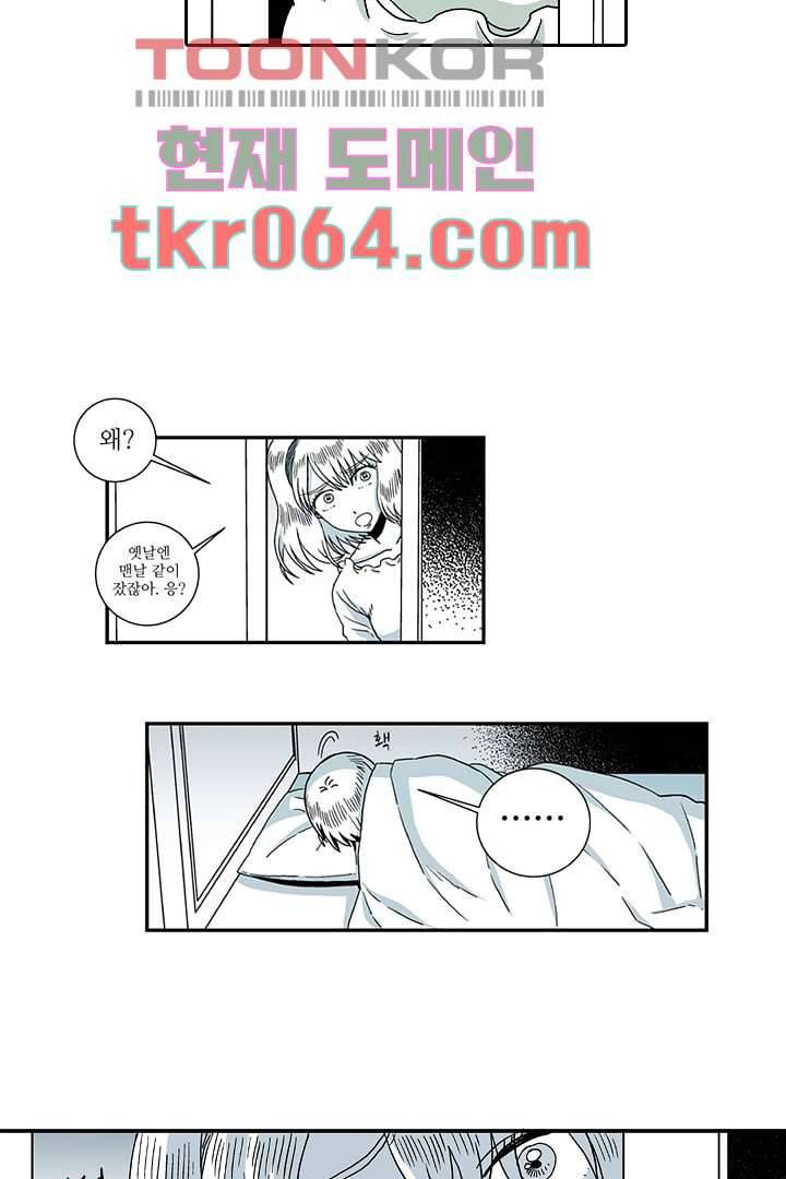 용한 남자 5화 15