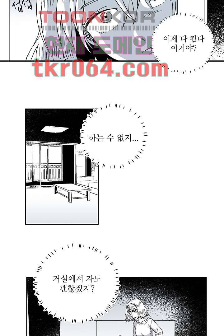 용한 남자 5화 16