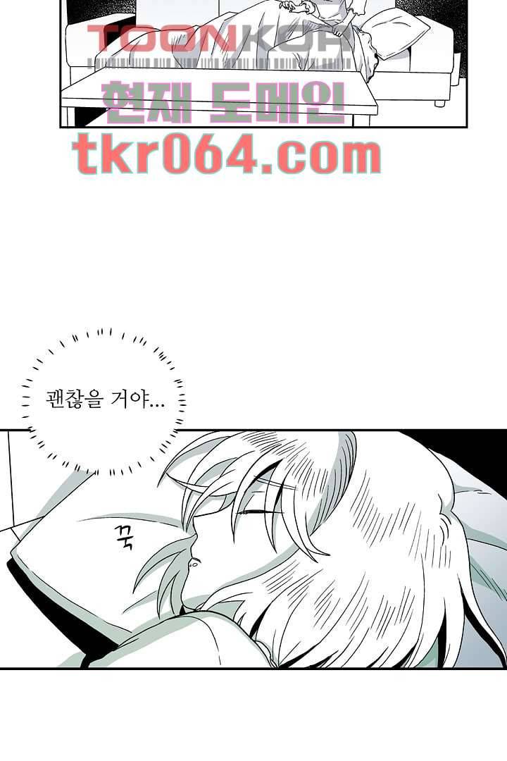 용한 남자 5화 17