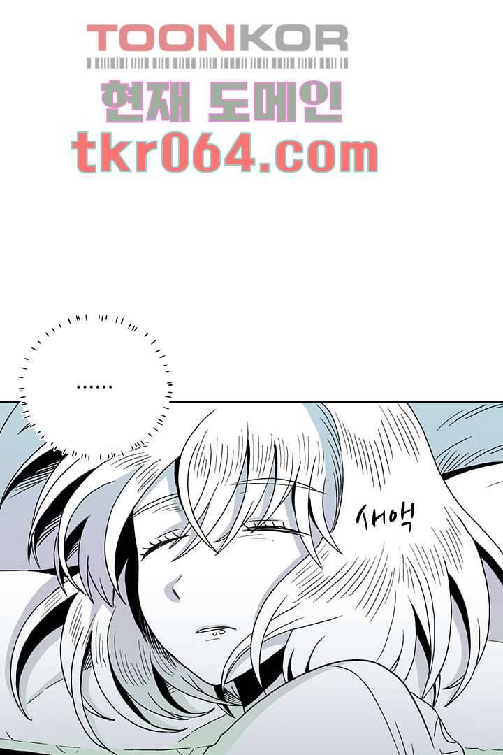 용한 남자 5화 18