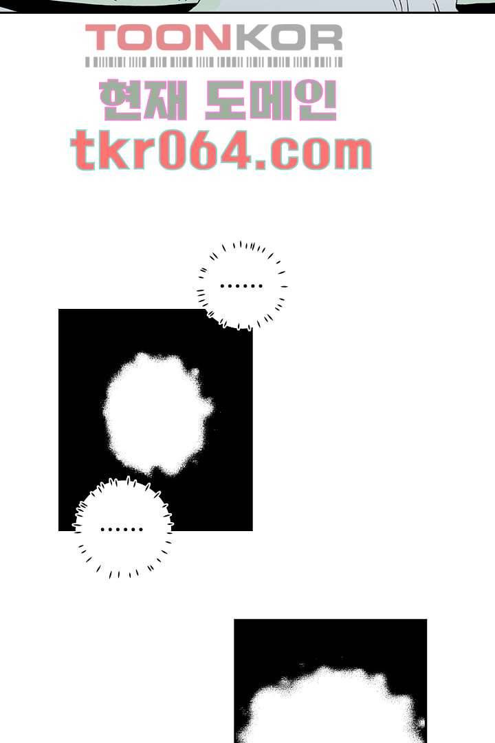 용한 남자 5화 19