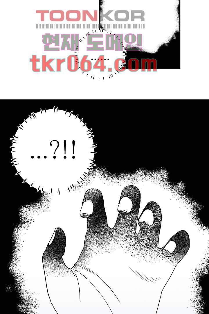 용한 남자 5화 20