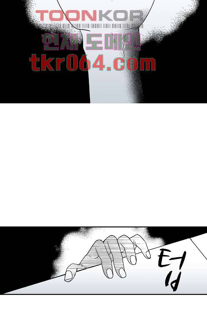 용한 남자 5화 21