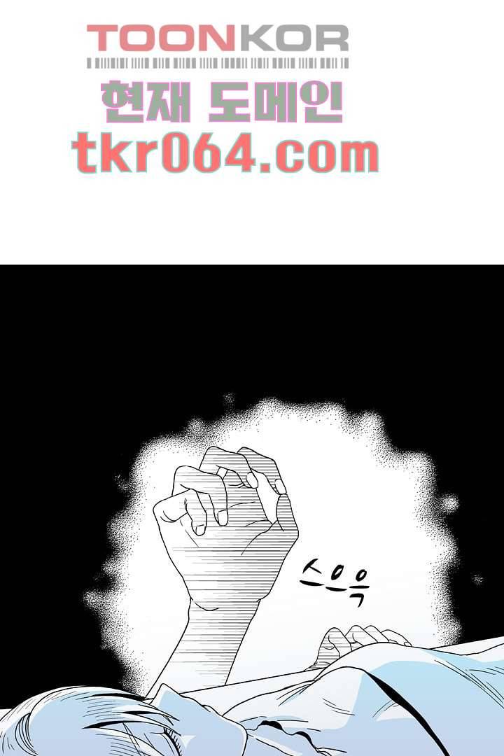 용한 남자 5화 22