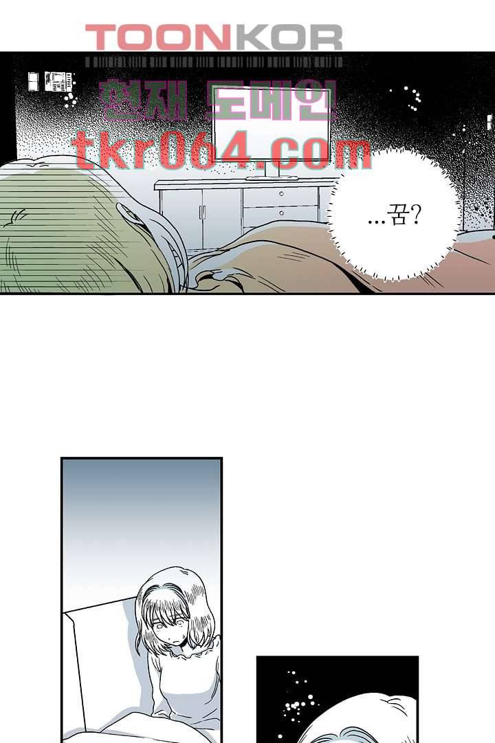 용한 남자 5화 26
