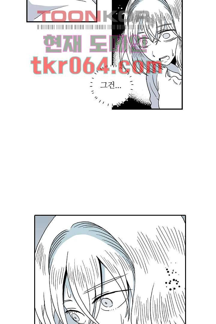용한 남자 5화 27