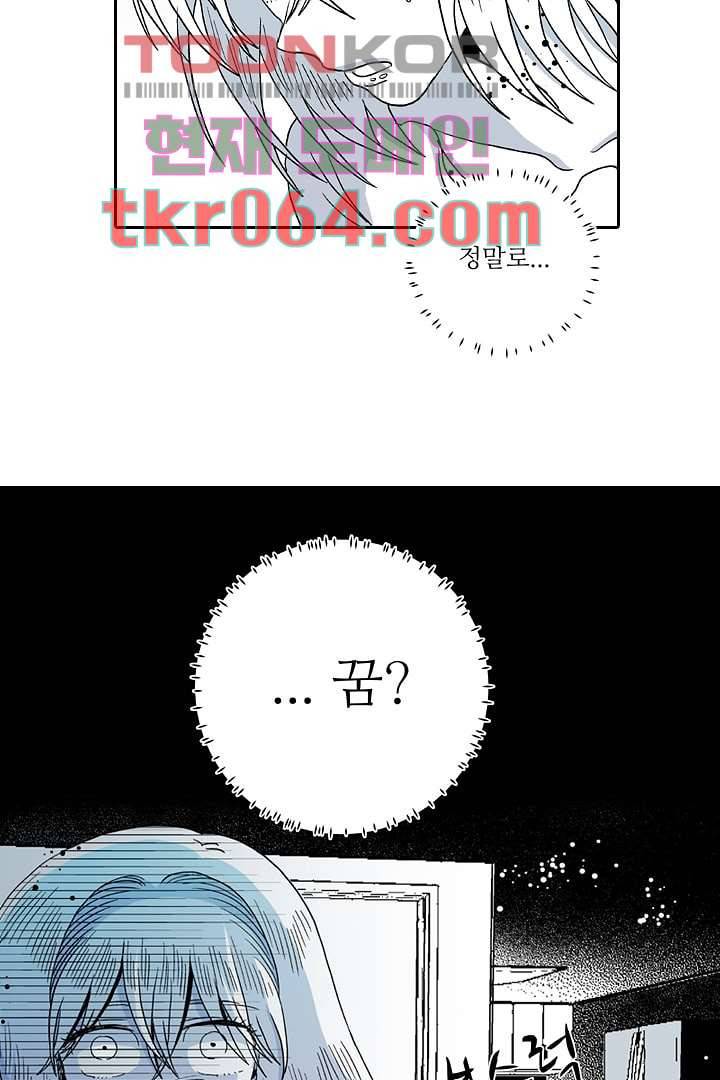 용한 남자 5화 28