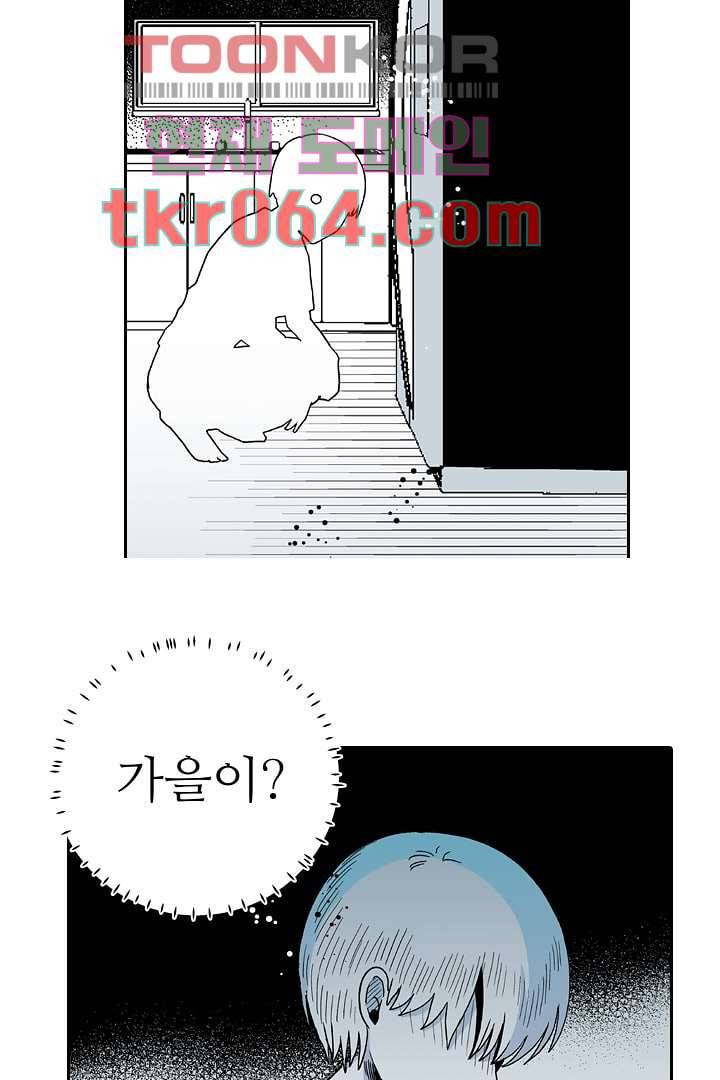 용한 남자 5화 32