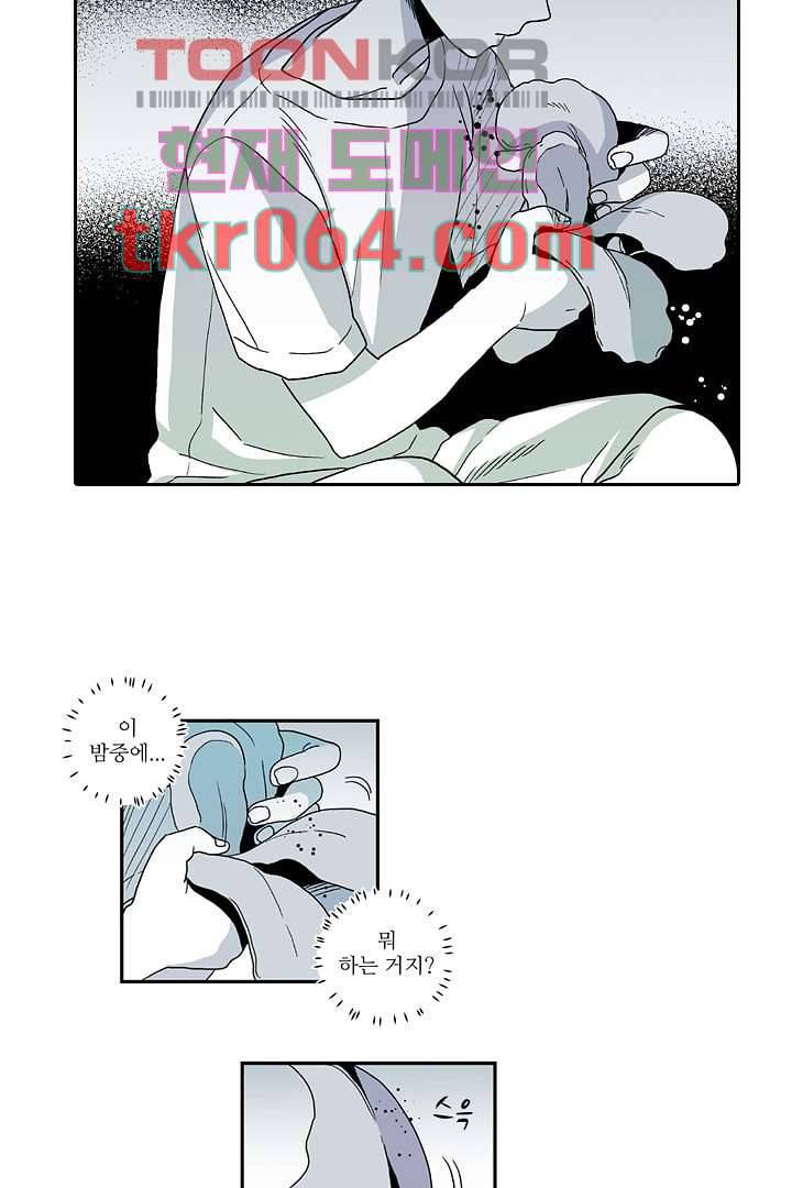 용한 남자 5화 33